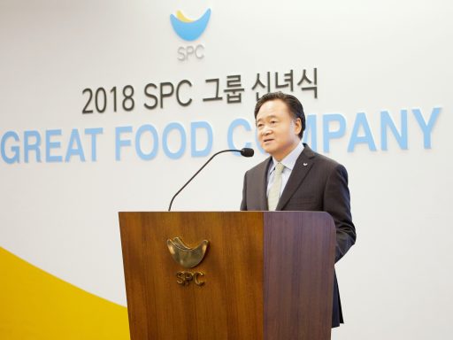 SPC그룹 2018 신년식_최종