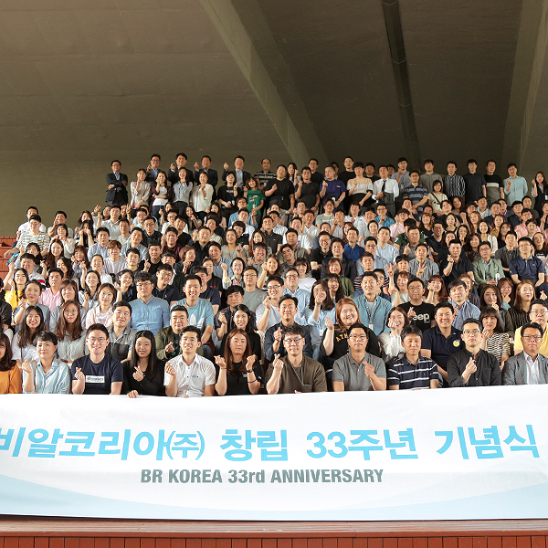 비알코리아 창립 33주년 기념식 현장-1 비알코리아 창립 33주년 기념식 현장-1