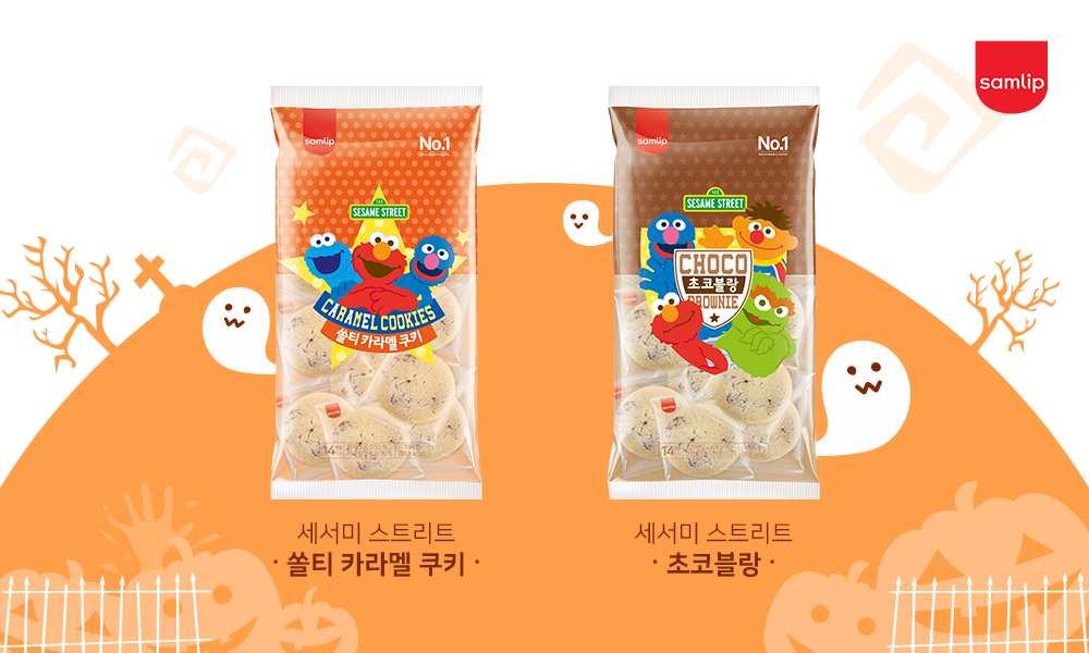 할로윈 한정 제품3