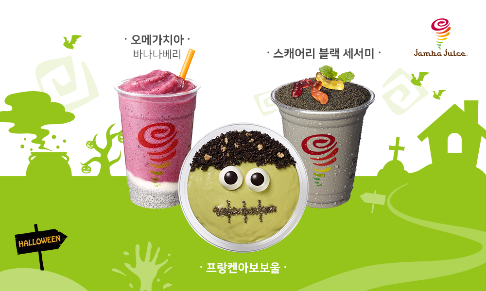 할로윈 한정 제품2