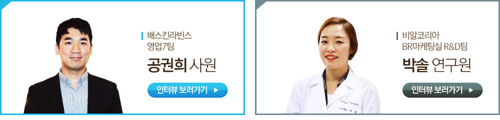 입사 선배가 말해주는 채용