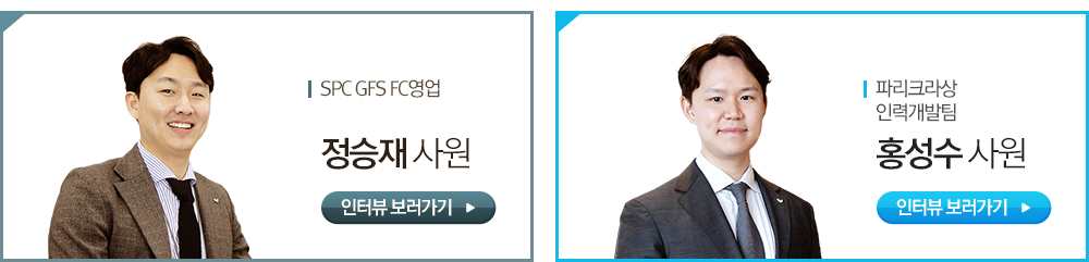 입사 선배가 말해주는 채용4