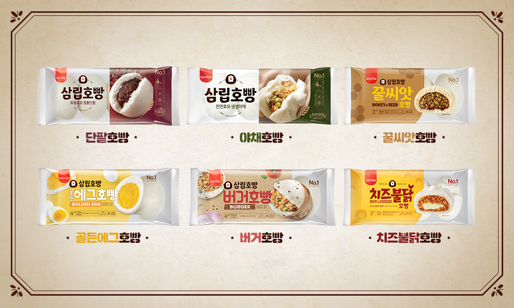 다양한 종류의 삼립호빵