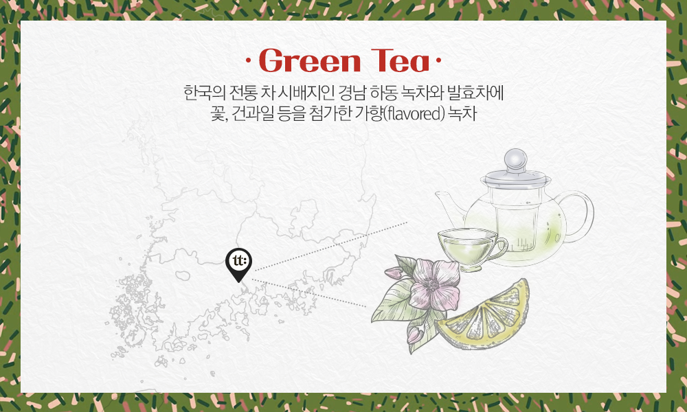 녹차 계열 제품