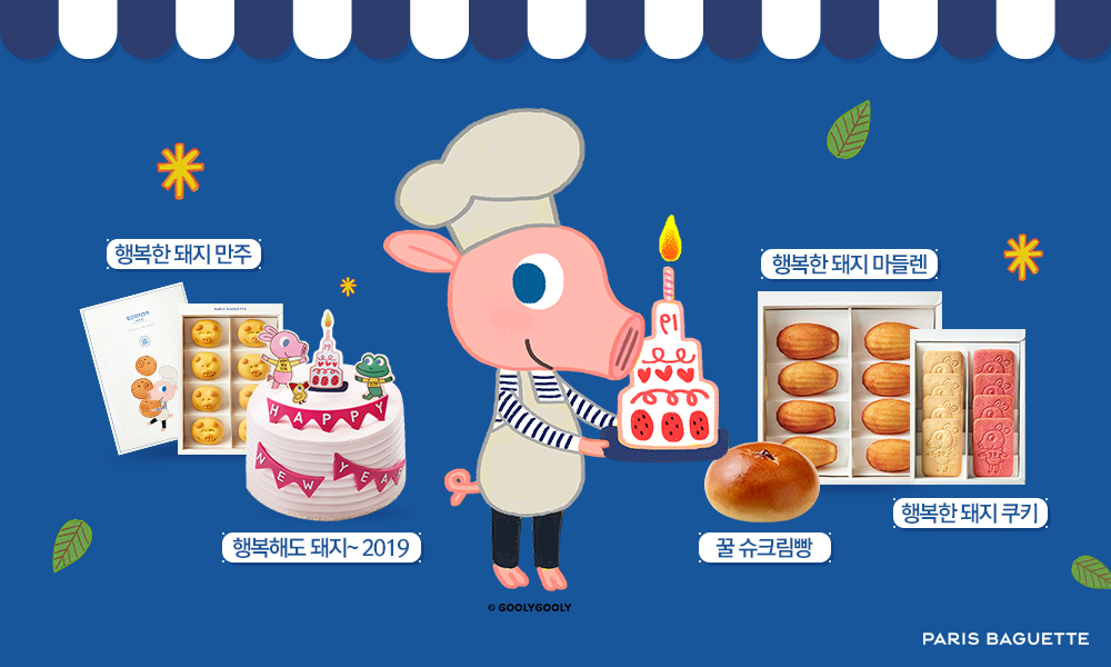 ‘굴리굴리 프렌즈’ 제품