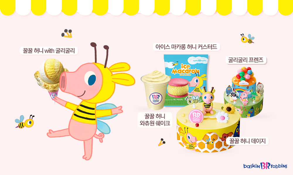 ‘굴리굴리 프렌즈’ 제품2