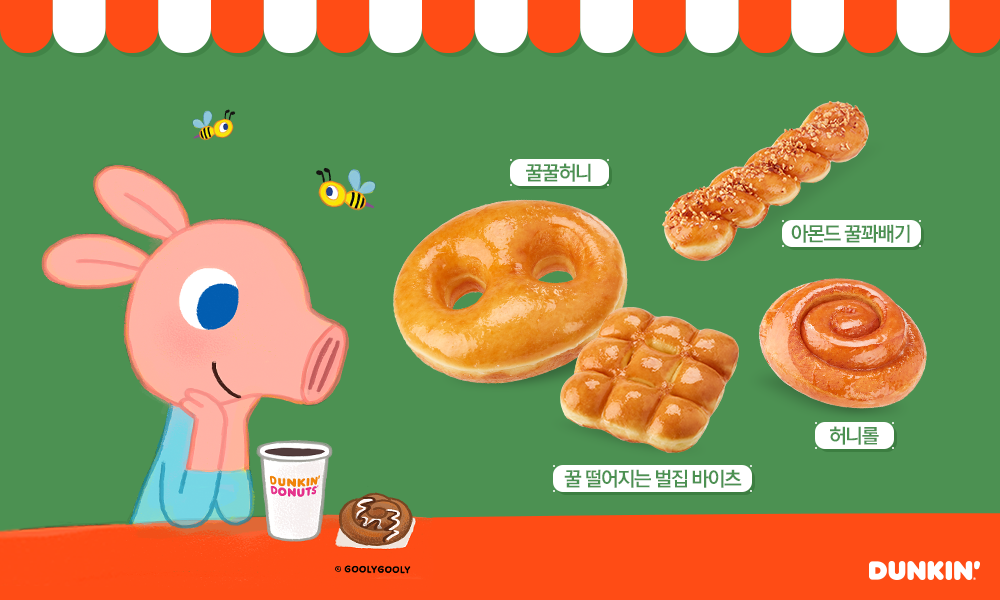 ‘굴리굴리 프렌즈’ 제품3