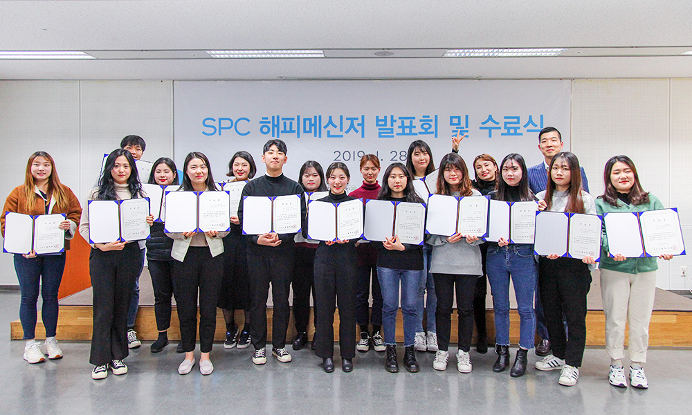 SPC해피메신저의 단체사진