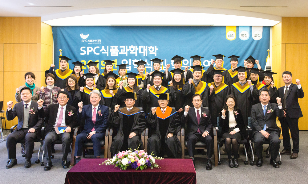 SPC 식품과학대학 학위수여식