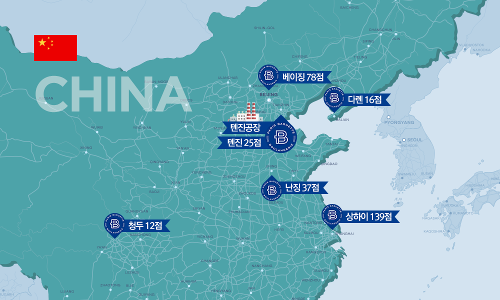 중국 내 진출한 파리바게뜨의 매장