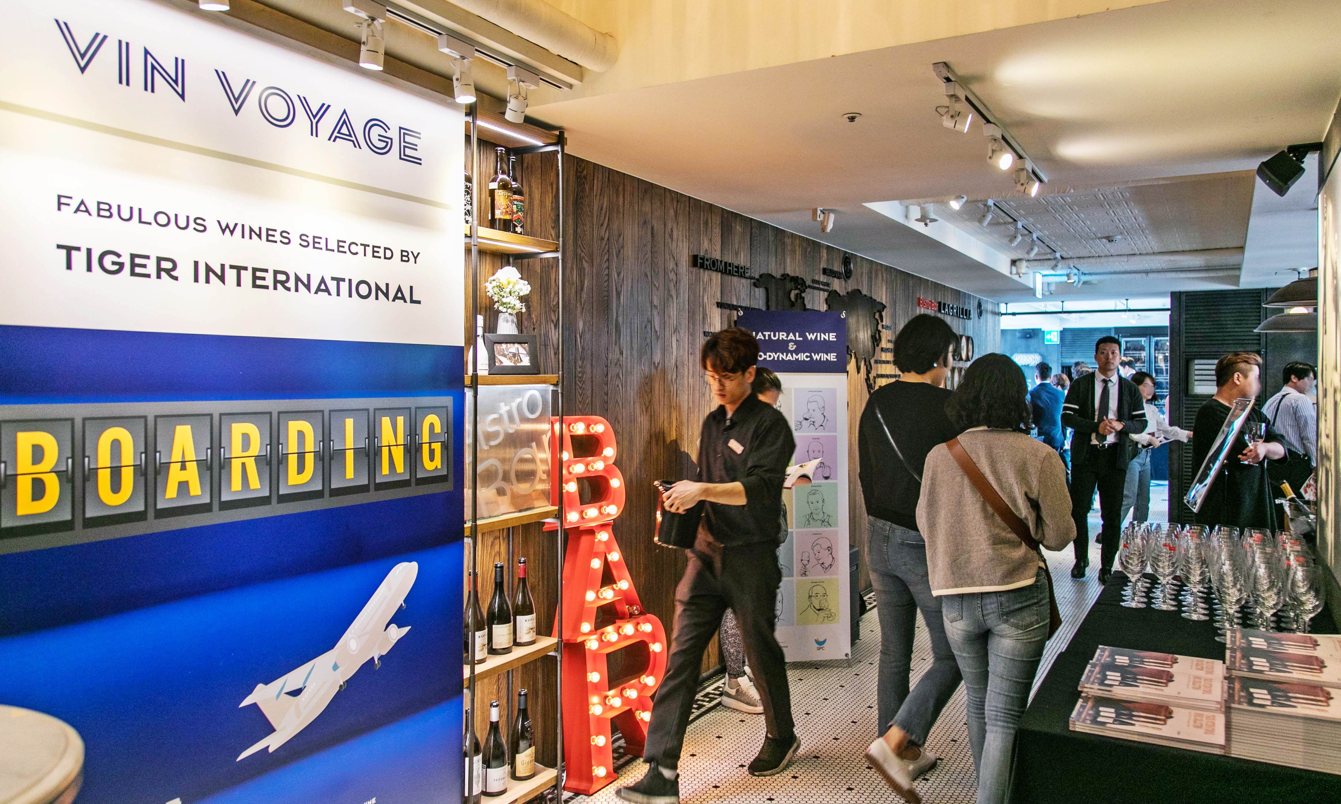 '제3회 와인 전시회'