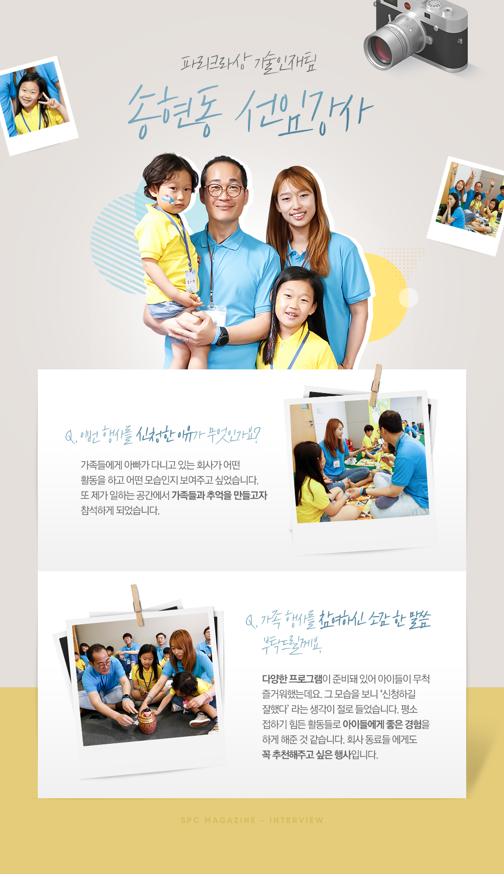 송현동  선임강사