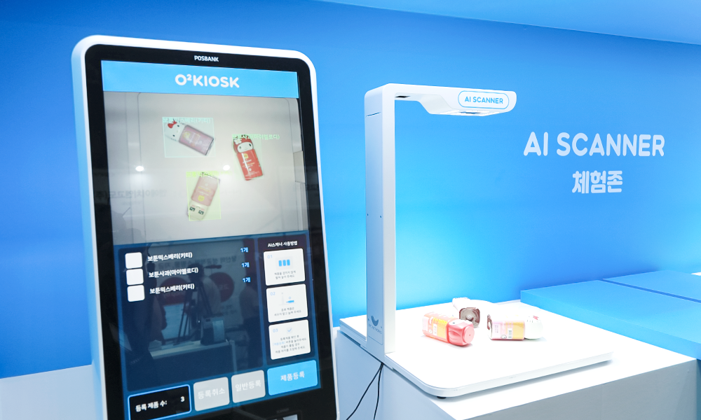 키오스크와 AI 스캐너