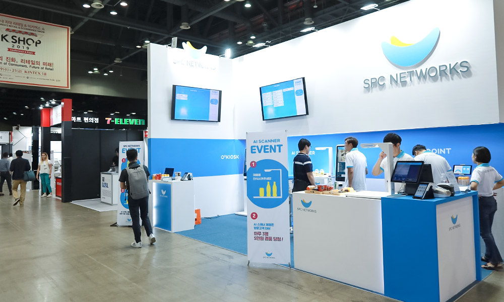 spc네트웍스 전시회