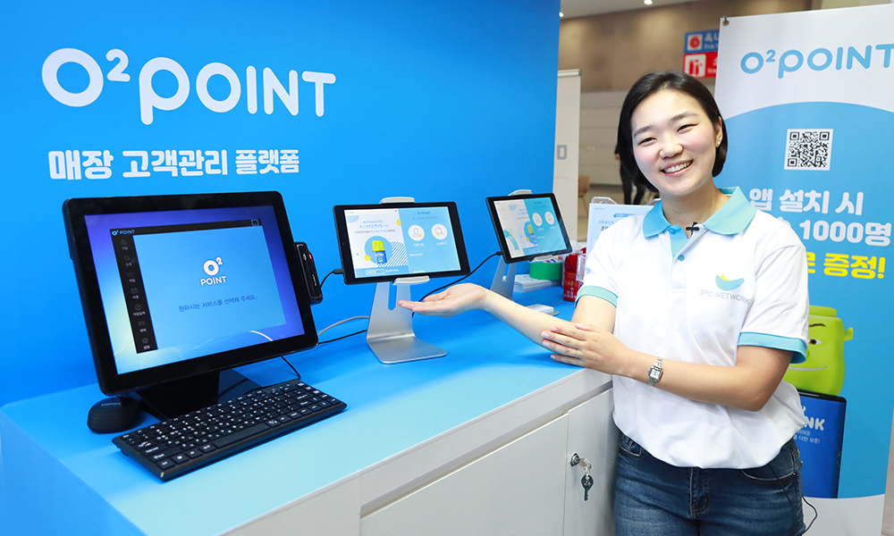 오투포인트 서비스 소개