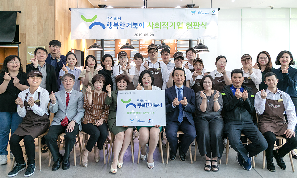 행복한거북이 임직원 단체사진