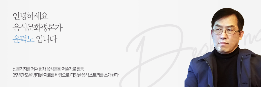윤덕노 배너