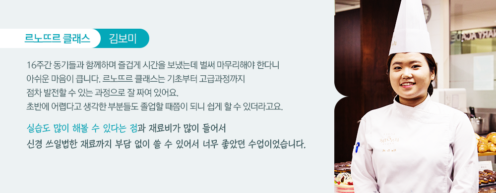 르노뜨르 클래스