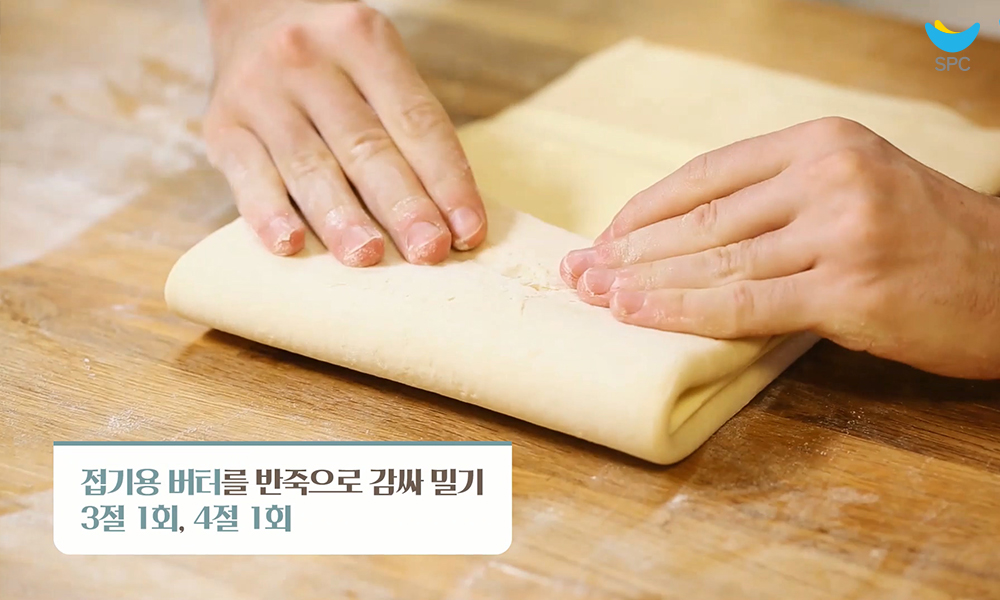 버터 넣고 반죽하기