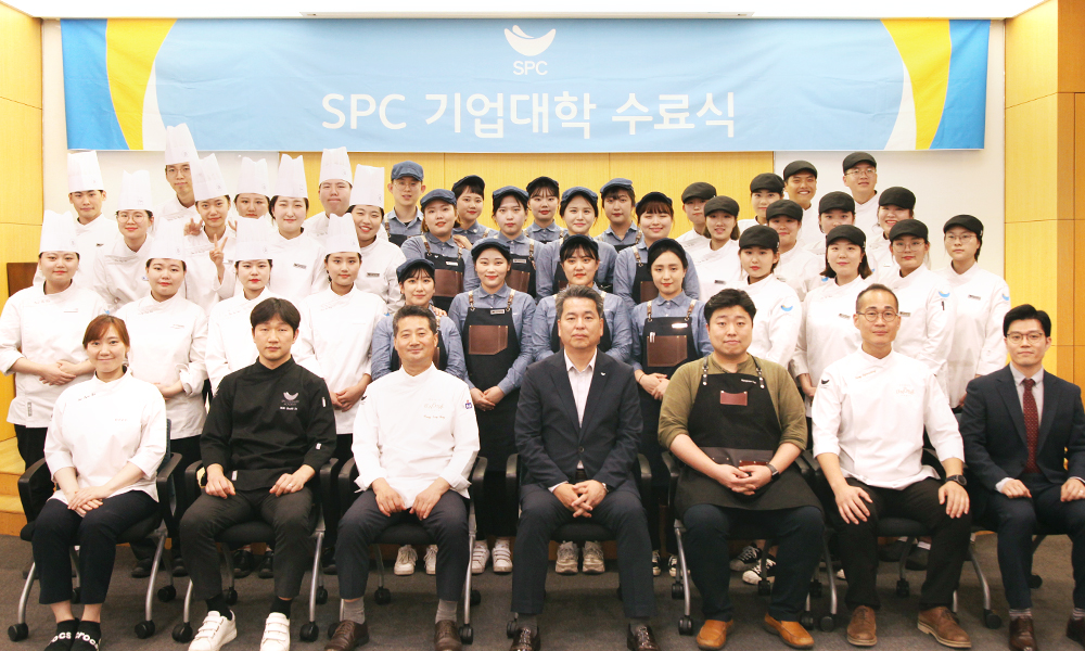 SPC그룹 기업대학 수료식 단체사진