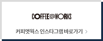커피앳웍스 인스타그램