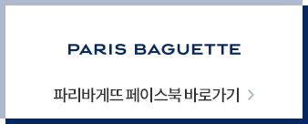 파리바게뜨 페이스북