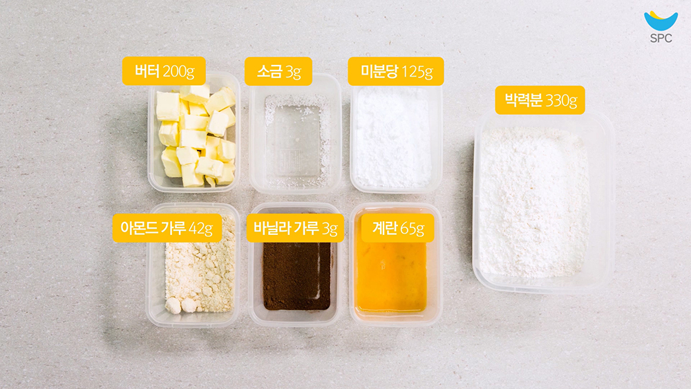 아몬드 빠뜨 사블레 재료