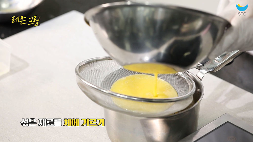 레몬 크림 만들기3