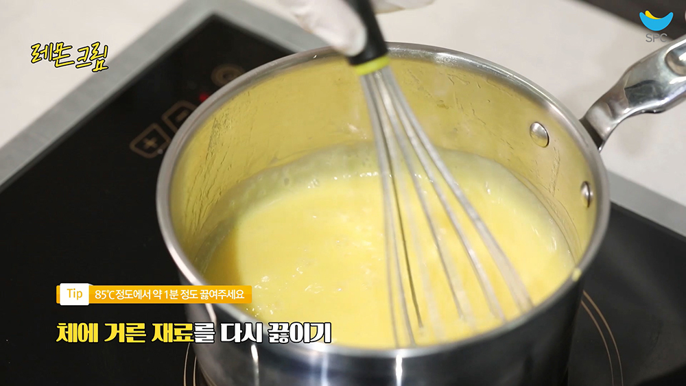 레몬 크림 만들기4