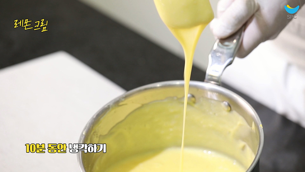 레몬 크림 만들기6