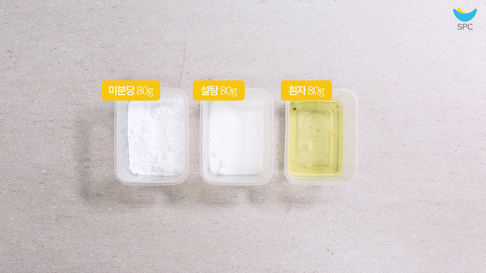 프랑스 머랭 재료