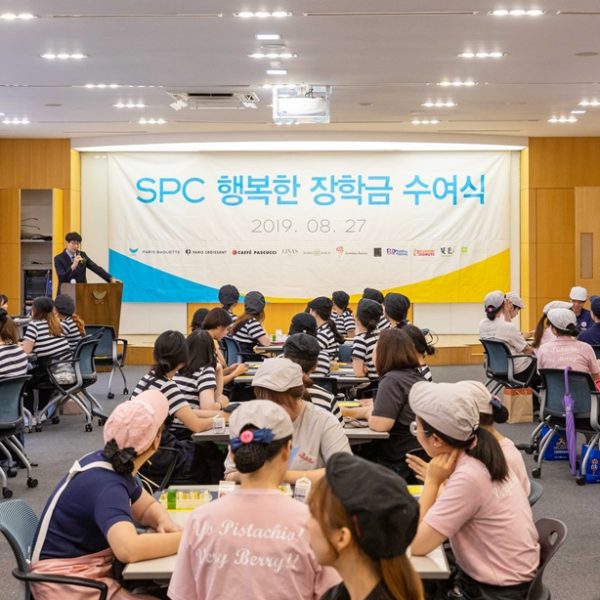 제16회 SPC 행복한 장학금 수여식
