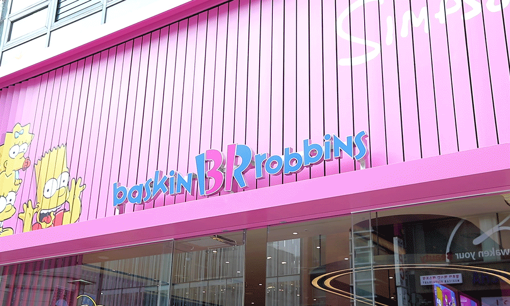 배스킨라빈스 서현로데오점 외관