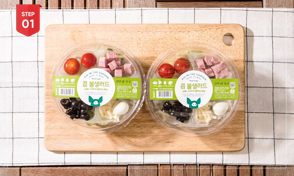 피그인더가든 샐러드