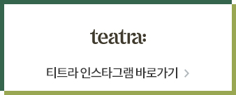 티트라 인스타그램 바로가기