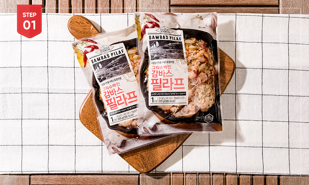 그릭슈바인 필라프