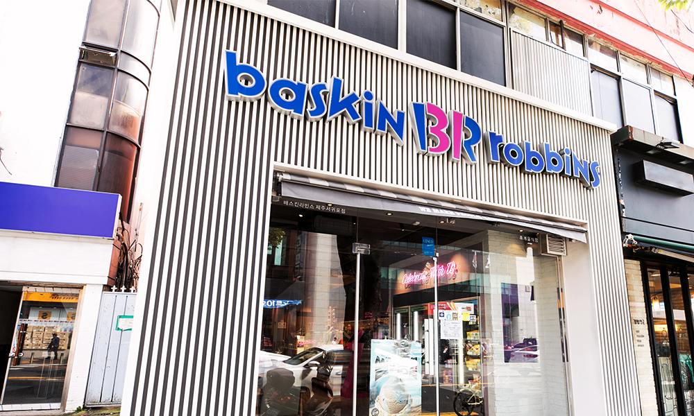 배스킨라빈스 서귀포점
