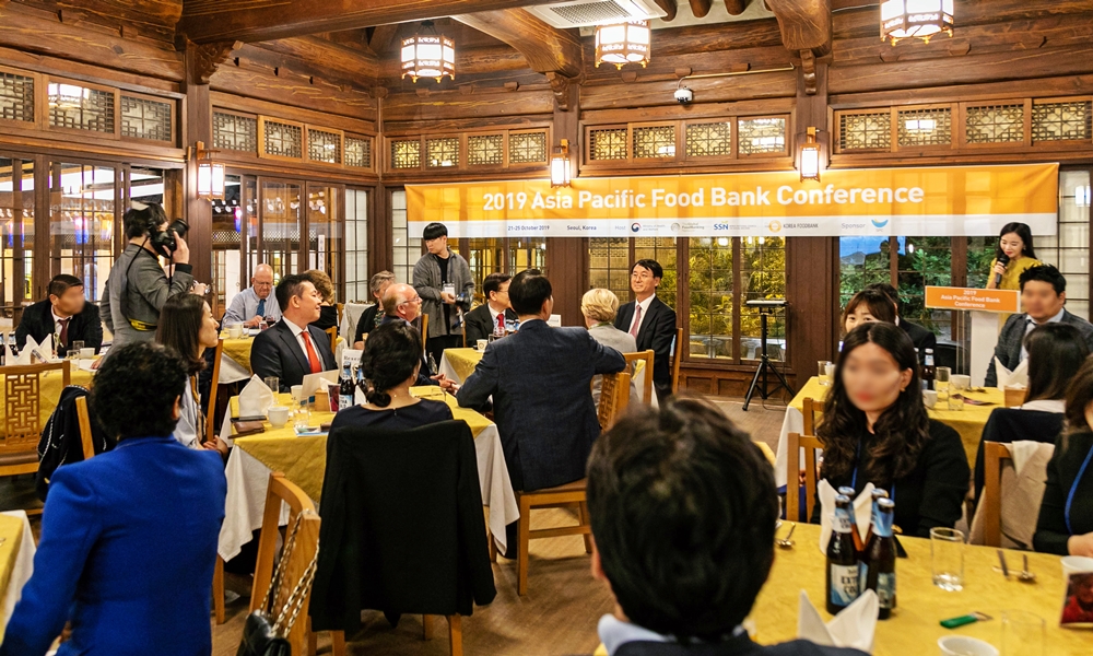 아태푸드뱅크 컨퍼런스