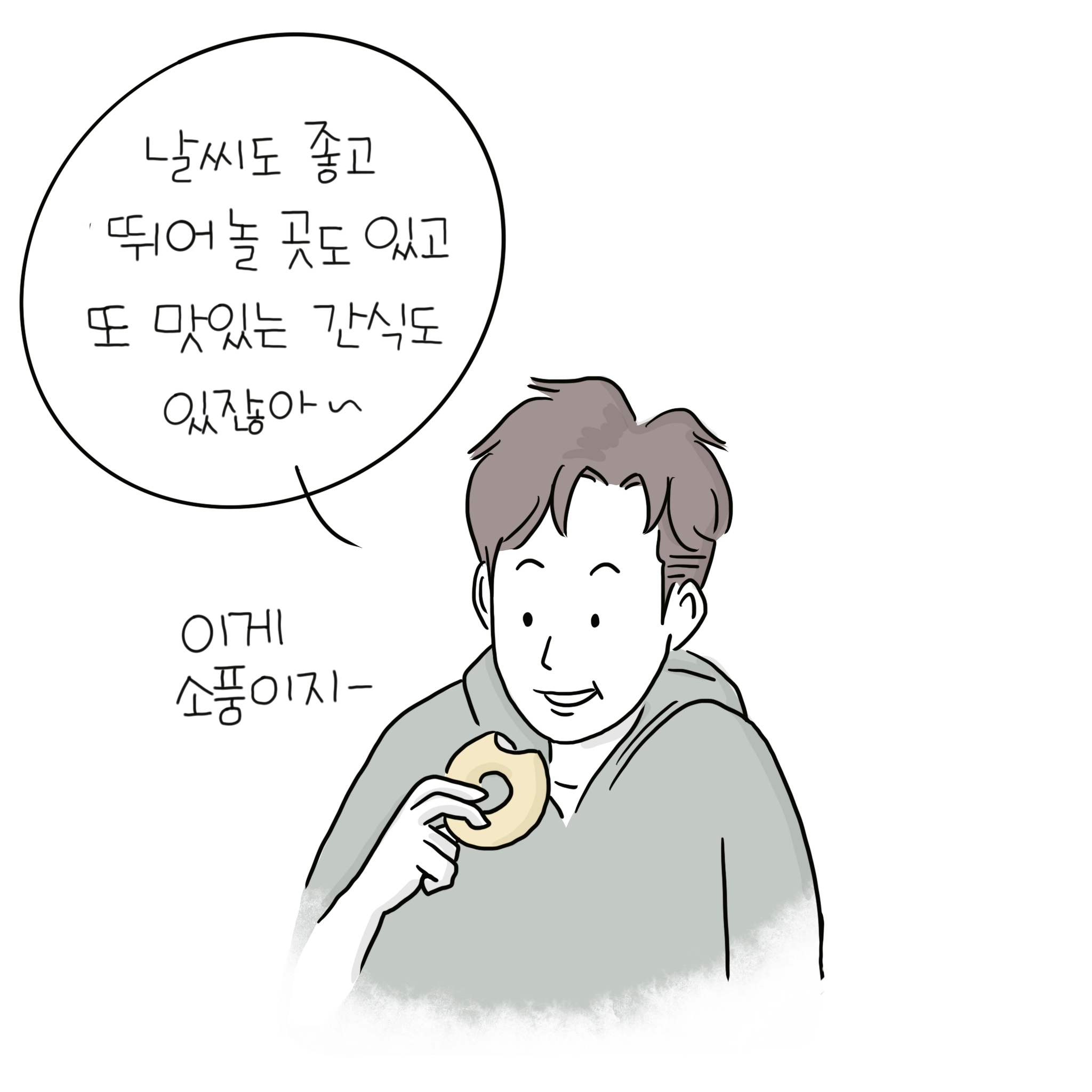 조이작가 웹툰