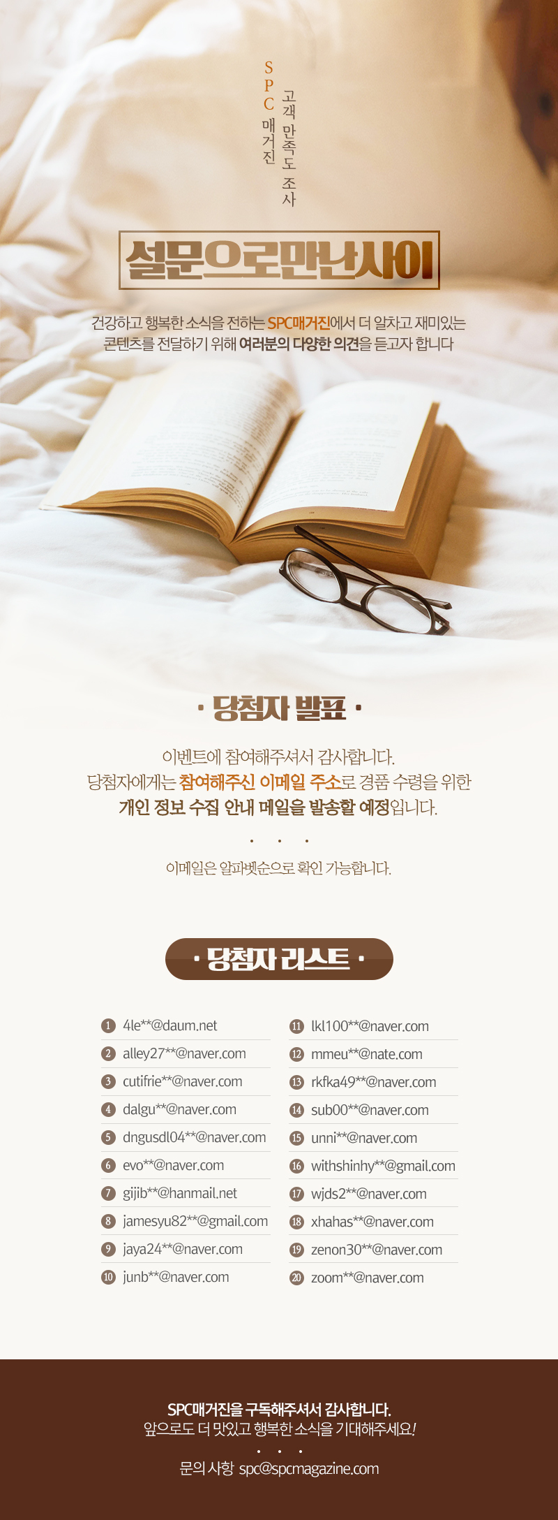 9월 이벤트 당첨자 발표