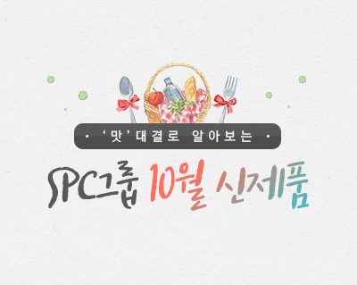 spc_썸네일