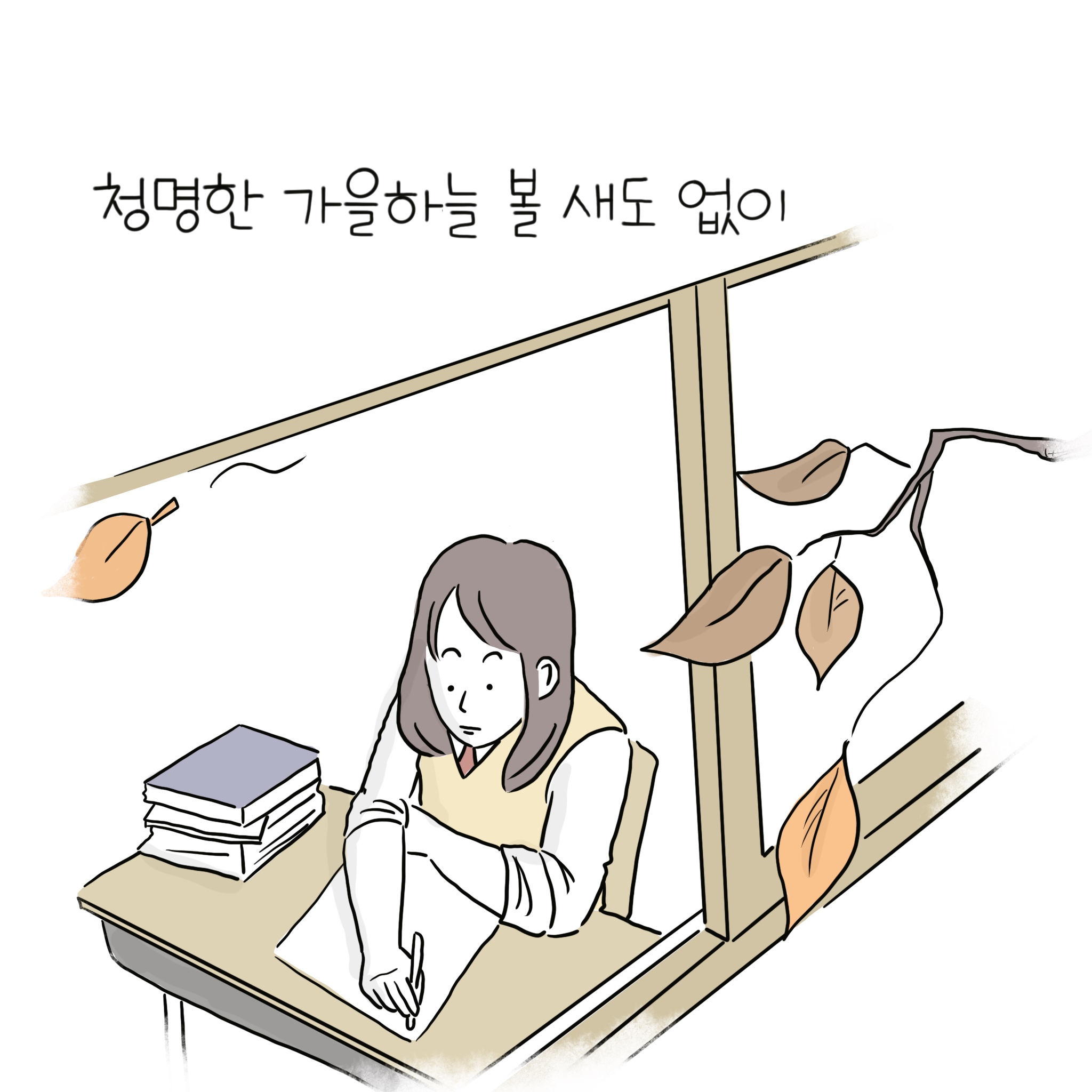 조이작가 웹툰