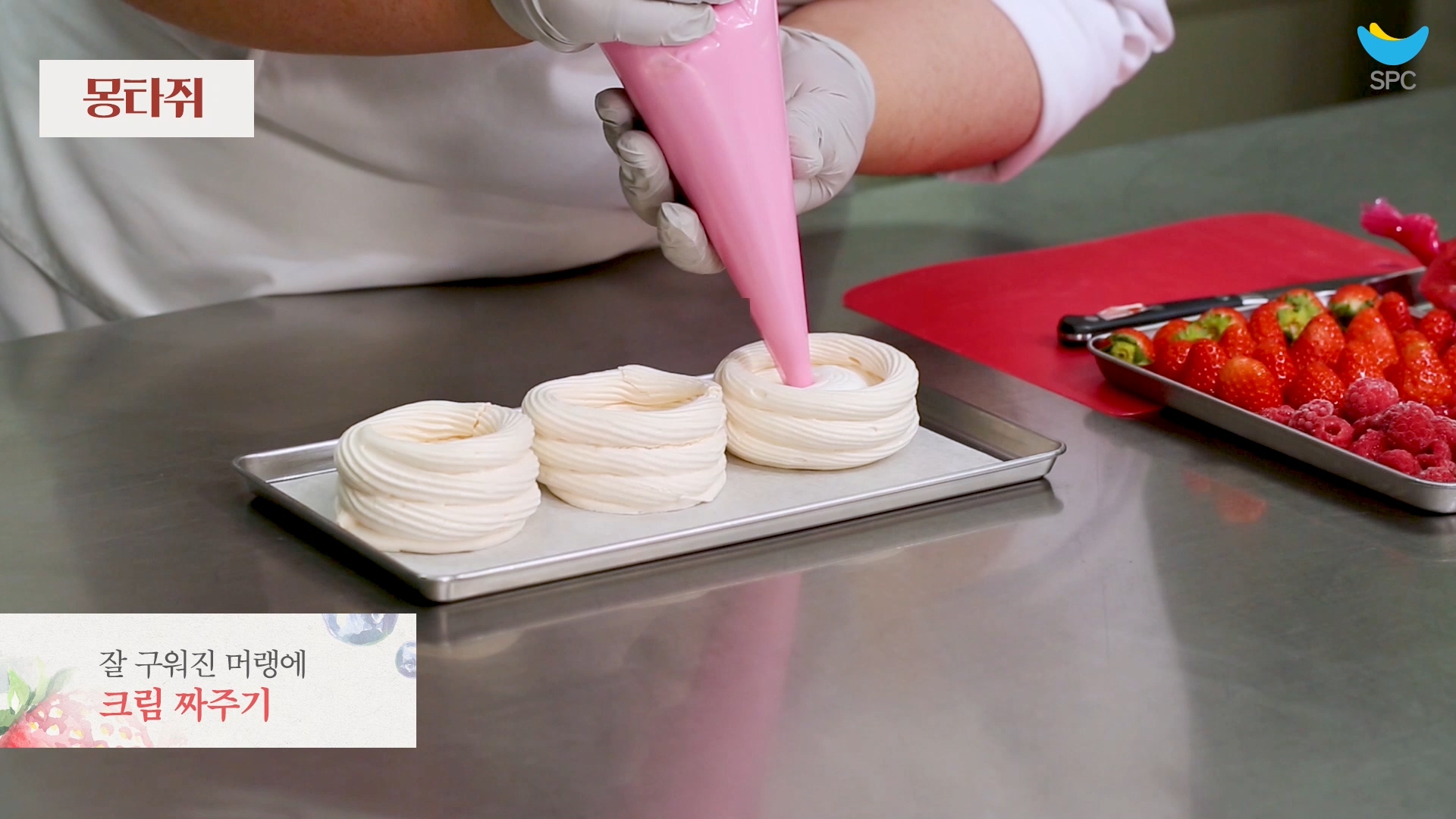 파블로바 만들기