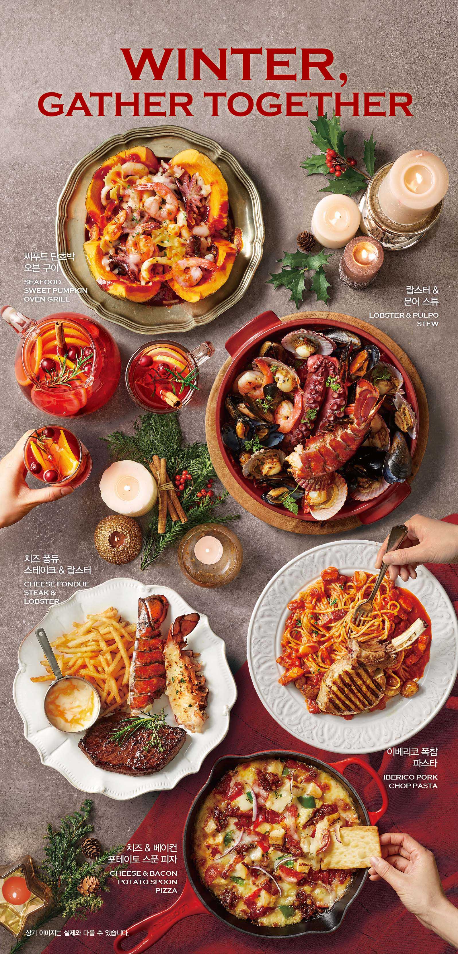 라그릴리아 신메뉴