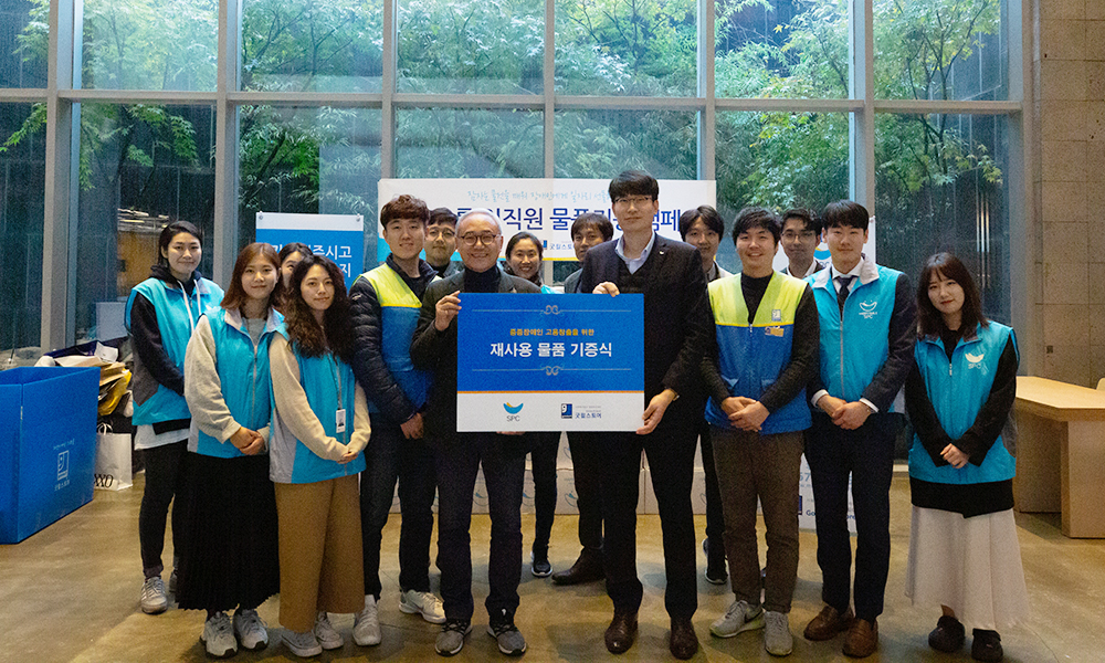 임직원 기증 캠페인