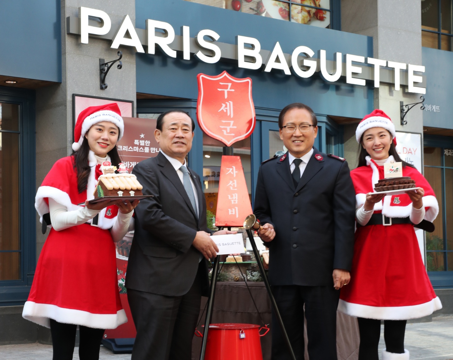 파리바게뜨 구세군 성금