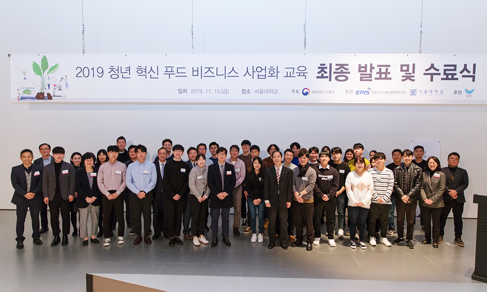 청년혁신푸드비지니스 수료식