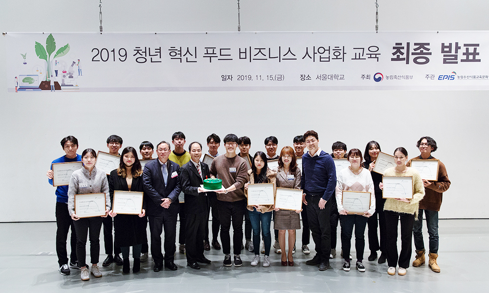 청년혁신푸드비지니스 수료식