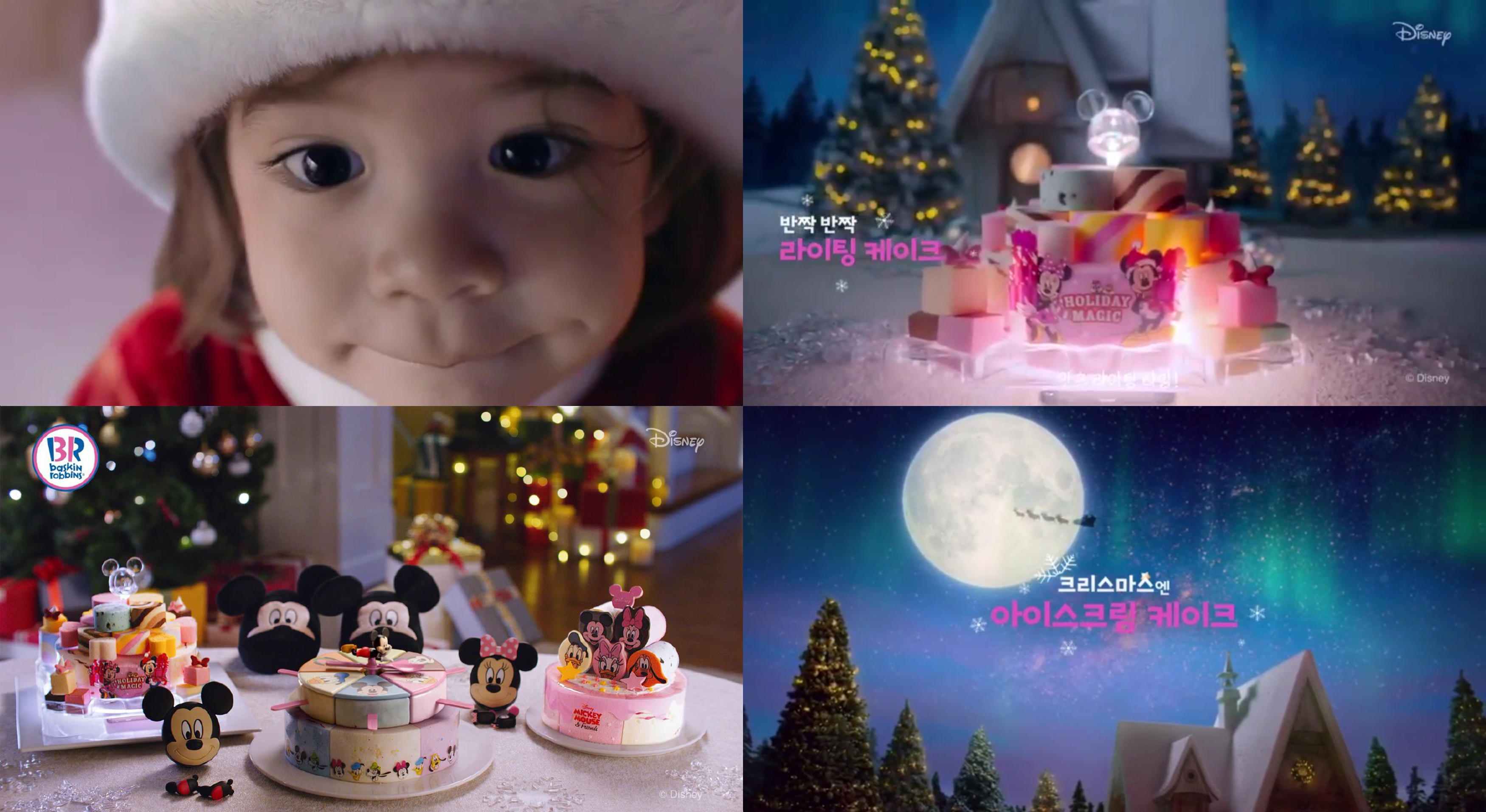 배스킨라빈스 CF 건후