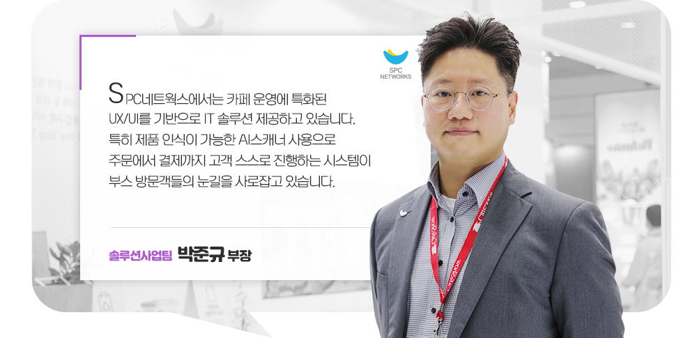 2019 서울카페쇼 인터뷰
